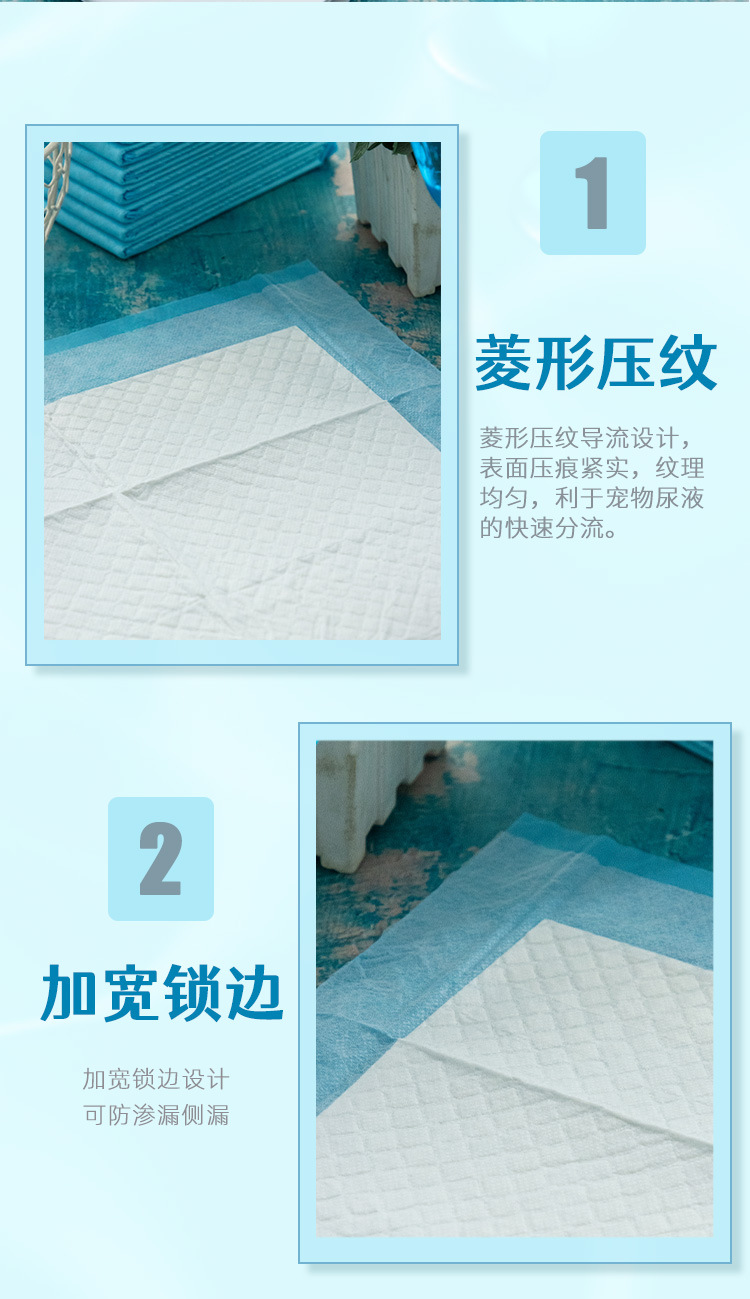 第十一套宠物尿垫_05.jpg