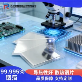 铟;其他有色合金;铋