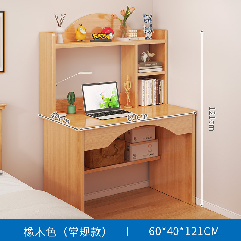 电脑桌初高中学生学习桌子卧室书桌书架一体简易出租屋用写作业桌|undefined