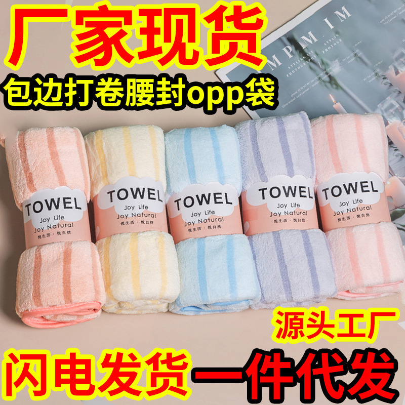 卸売タオル コーラルベルベット 洗顔と入浴用 吸水性と糸くずの出ない 大人用 クロスボーダー ドロップシッピング ギフト お土産 在庫あり|undefined