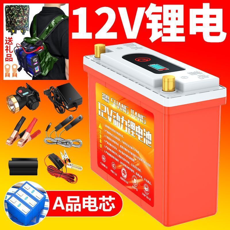 进口锂电池12V大容量蓄电池超轻聚合物户外防水动力锂电瓶