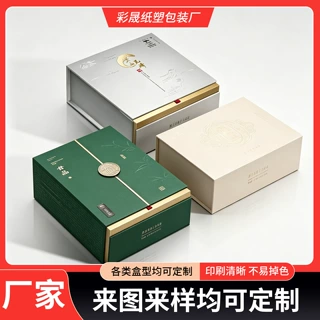 定制双开翻盖礼品盒可印logo各种异形盒精品硬盒美妆护肤伴手礼盒