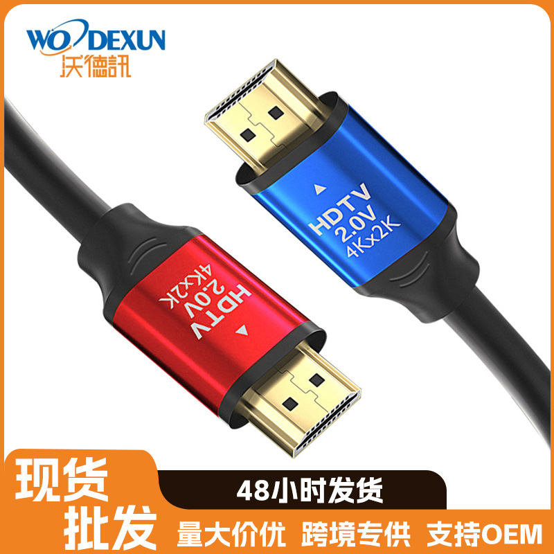 Cable HD 4K hdmi2.0 4K TV pantalla de la computadora cable HDMI proyector cable HD