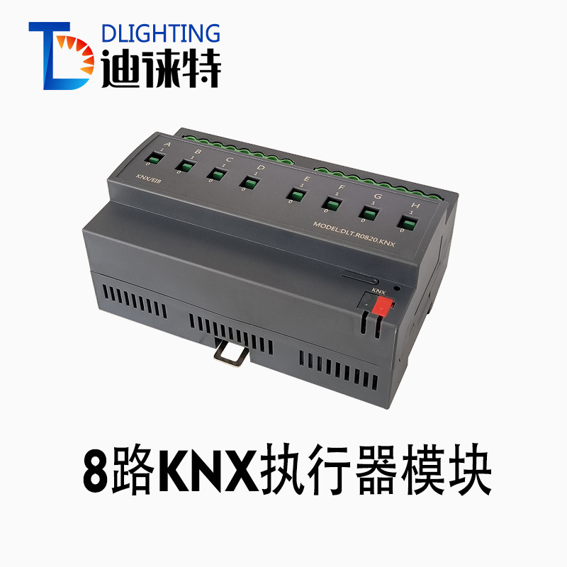 KNX开关执行器模块4路8路12路20A开关模块智能照明开关继电器控制
