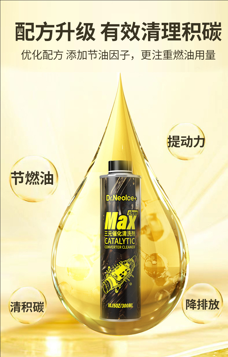 Dr.neolce+ Car Catalytic Converter Cleaner, Engine, Oxygen Sensor