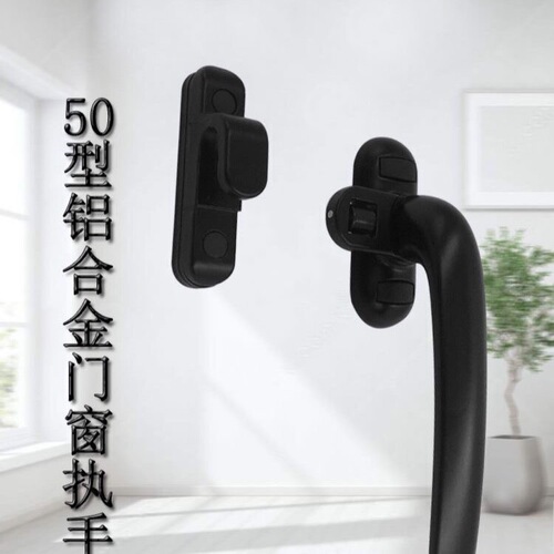 Anodized Aluminum 50 Series Hinge Window Handle, 7-Character Handle, Left-Right and In-Out Opening Lock Knob Handle