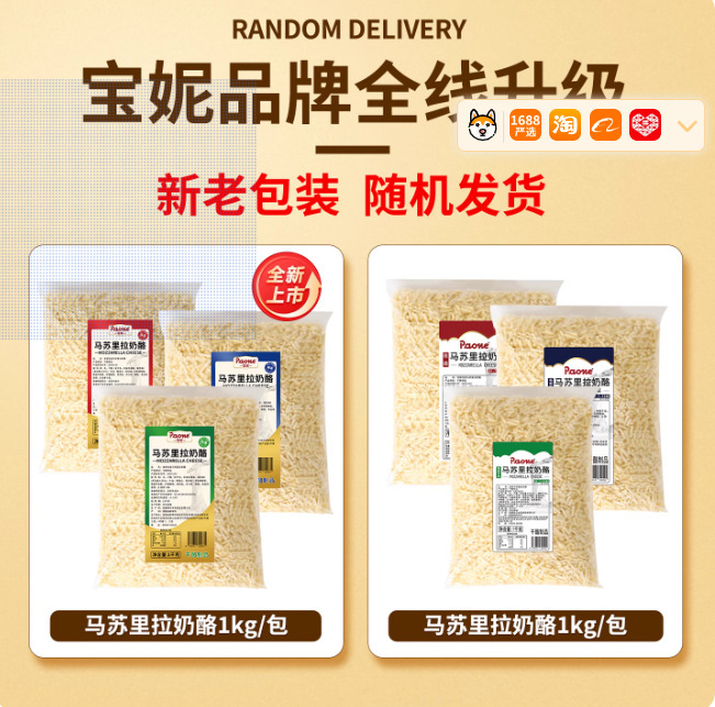 马苏里拉芝士碎2kg拉丝披萨奶酪焗饭西餐商用家用大包装冷冻干酪|undefined