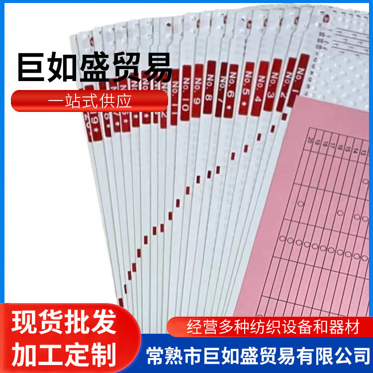 Sk280 Knitting Machine Pattern Flower Card.1-.20 (Double-Sided Printing) Sk280 Knitting Machine Pattern Flower Card.1-.20 (Double-Sided Printing)