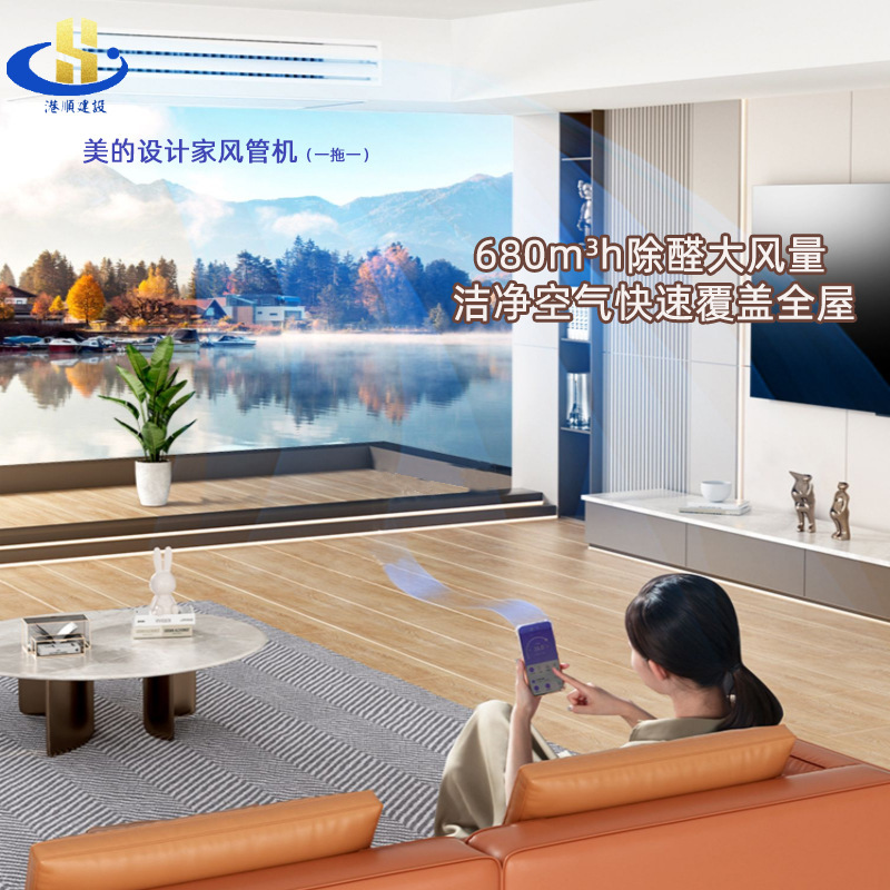 Midea new designer central air conditioner 3 hp DC frequency conversion one drag one duct machine formaldehyde removal first class energy efficiency