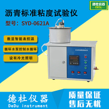 SYD-0621A�����׼ճ�������ǣ�A�ࣩ