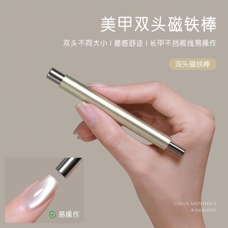 吸玻璃珠猫眼专用新升级猫眼甲油胶磁铁棒大号双头吸铁石美甲工具|undefined