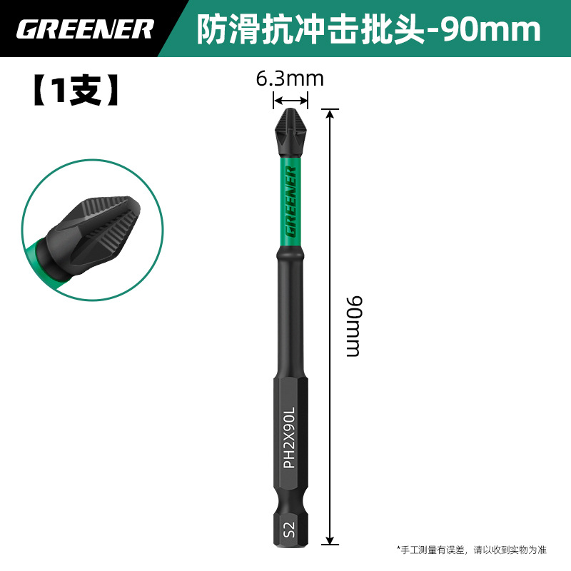 Lvlin cruzado fuerte magnetismo super duro destornillador eléctrico antideslizante perforador de mano destornillador de impacto de acero de tungsteno conjunto de pala