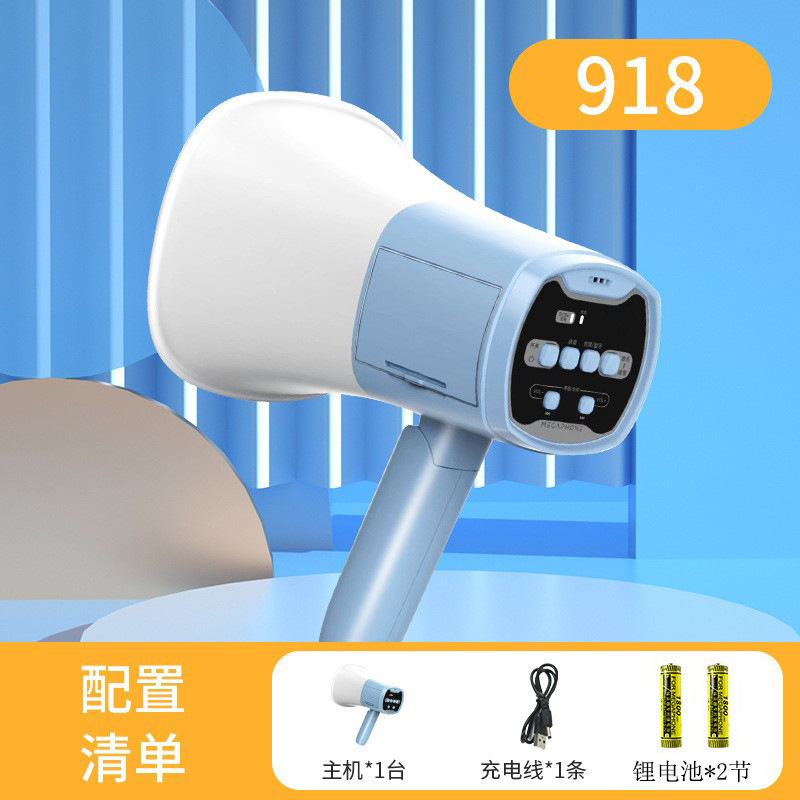 携帯型拡声器は携帯型の拡声器を持っています。|undefined