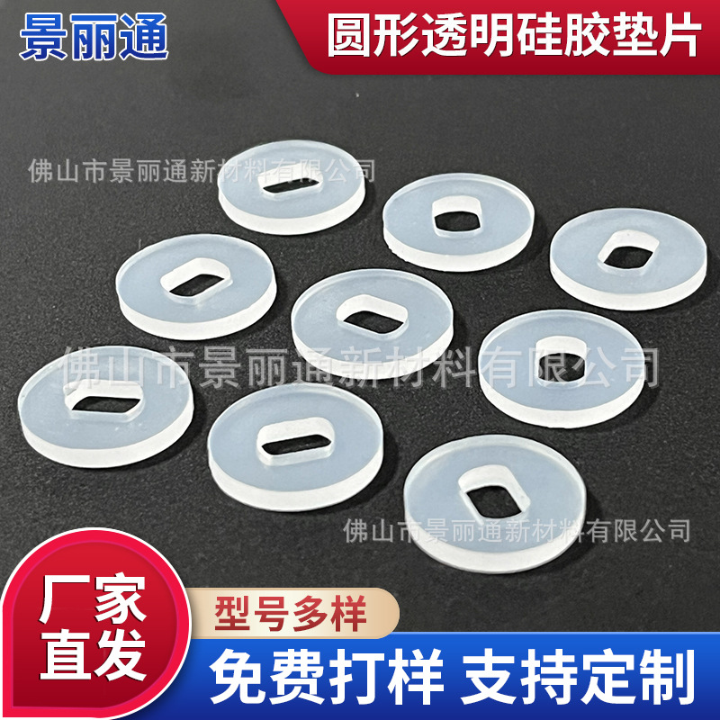 跨境热销圆形透明防水密封硅胶垫圈  耐磨减震防滑透明橡胶垫圈
