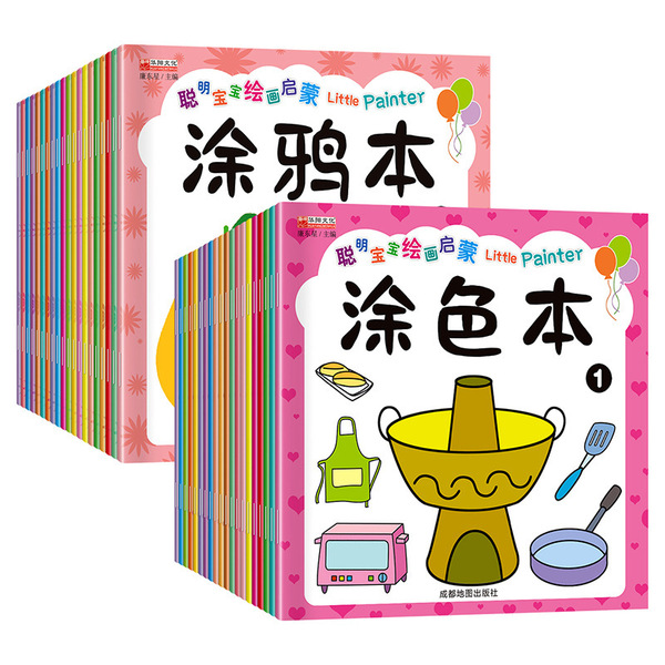 Children's coloring book