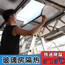 阳光房玻璃窗户隔热膜反光膜阳台遮阳板家用卧室铝箔防晒降温神器