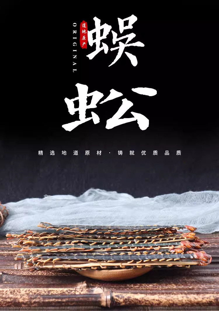 Dried Centipede Herb Scolopendra Sun Dried Hubei Red Head 17-18 cm Traditional Chinese Medicine overview