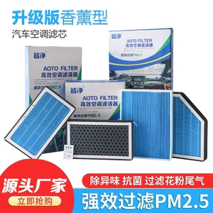 Aromaterapiyalı N95 avtomobil kondisioner filtri, duman əleyhinə, PM2.5