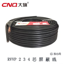 RVVP屏蔽線 2 3 4芯0.3 0.5 1 1.5平方銅芯信號屏蔽線 控制電纜線