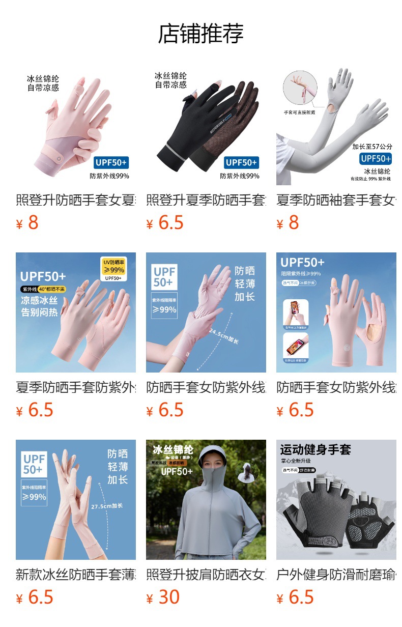 预览状态下无法点击,发布后,可点击跳转到对应的商品页面