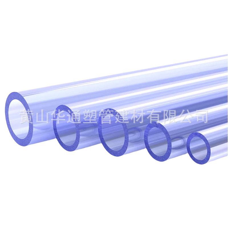 40upvc透明化工管 壁厚3.2mm  DN32pvc-u硬聚氯乙烯透明管 耐酸碱