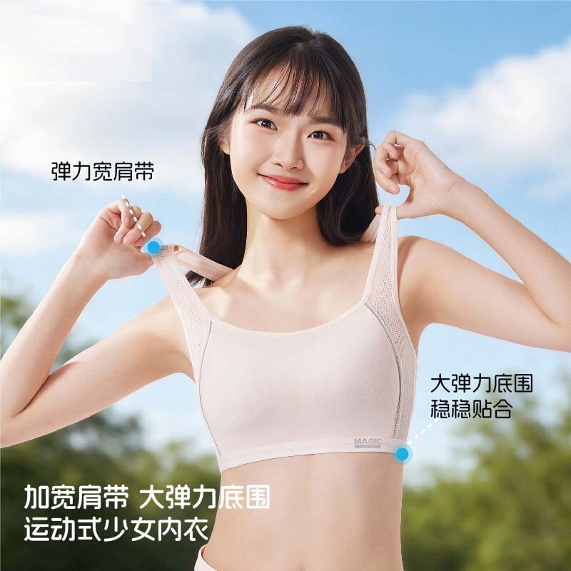 Girls' underwear for the developmental stage, three-stage high school student sports bra, wire-free, breathable mesh, fixed cups