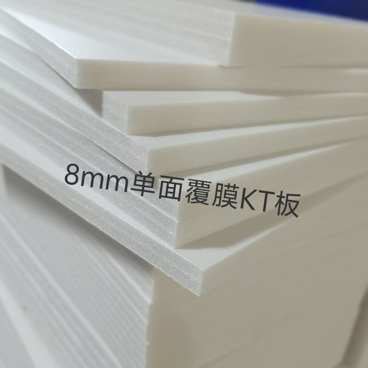 8mm单面KT板 广告写真板工艺品用板 biy用材模型板材包装垫板直销