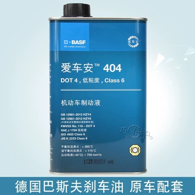 German Basf Brake Fluid Dot4 Is Suitable for Volkswagen, Audi, Mercedes-Benz, Bmw, Ford, Toyota, Porsche (Brake fluid) - 1l-dot4