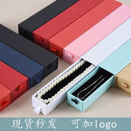 珍珠项链盒抽屉式包装盒徽章发钗盒子现货批发耳钉戒指纸盒礼品盒