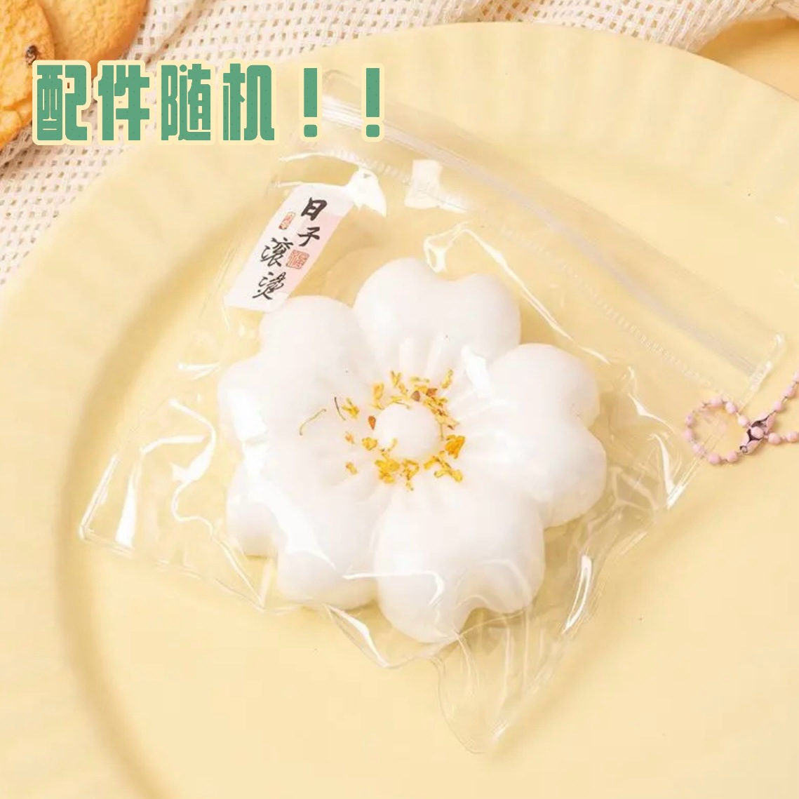 오스만투스 케이크■유백색