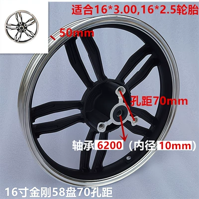 16inch Electric Vehicle Hub - 16-inch-25-wide-diamond-10-hole-58-disc-brake-black