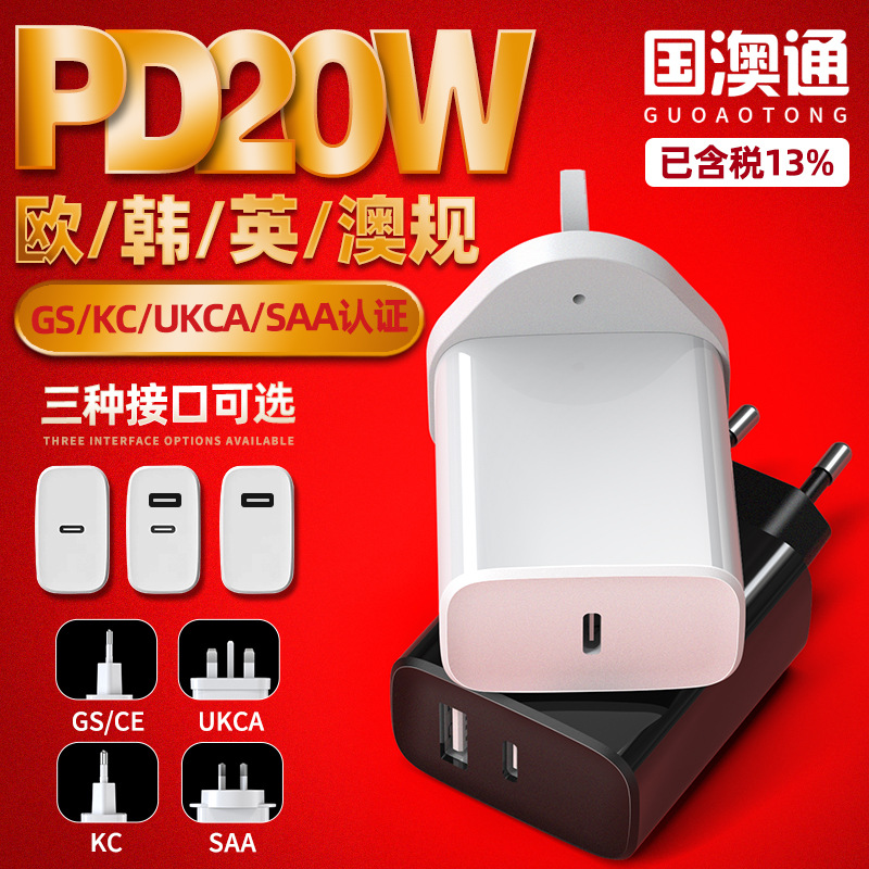 Ukca Saa Gs Kc Certified European, Korean, British and Australian Standard Fast Charging Charging Head Pd20W Multi-Port Mobile Phone USB Charger