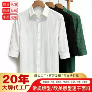 2026夏季时尚潮流修身褶皱衬衫男 网红潮牌条纹百搭七分袖