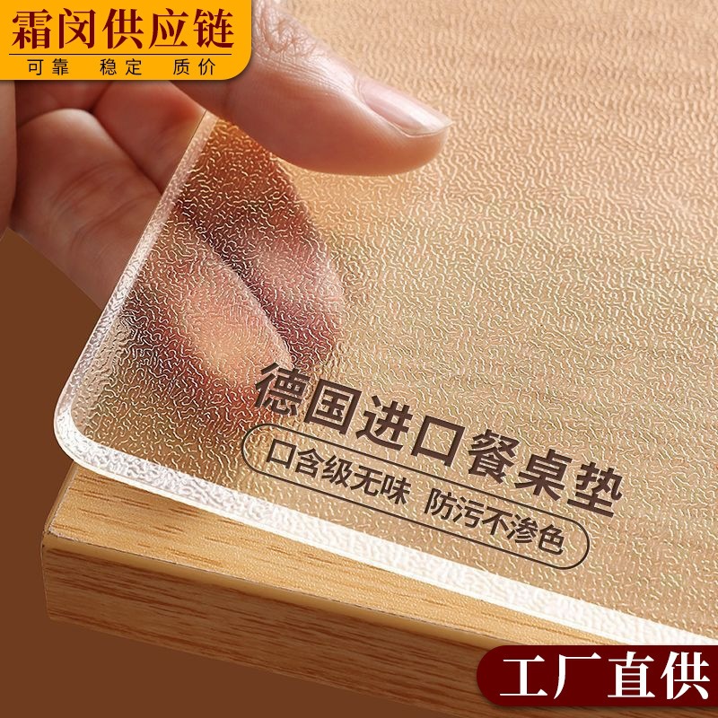 Pvc Soft Glass High-Transparency Table Mat Crystal Plate Dining Table Mat Waterproof Oil-Proof Heat-Resistant Washable Coffee Table Stain-Resistant Tablecloth