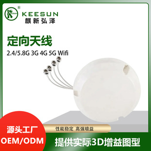 Bipolarized Indoor 5G CeilinG Antenna 698-3800Mhz Indoor Omnidirectional CeilinG 2*2MIMO Full Netcom Antenna