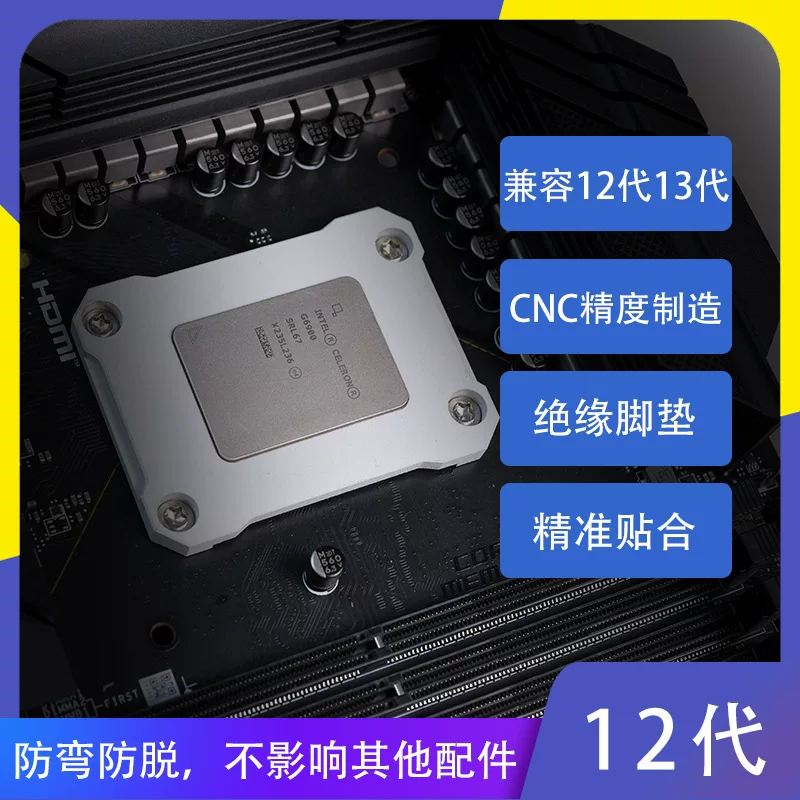 Кронштейн LGA1700 для процессоров 12-го поколения, фиксатор против прогиба, для 13-го поколения, корректирующая пластина радиатора против давления и изгиба