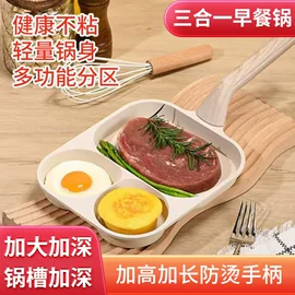 煎蛋锅迷你锅;煎锅、平底锅;其他锅具