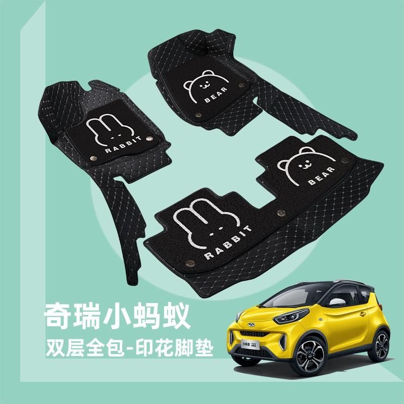 适用奇瑞小蚂蚁eq21款用地毯式丝圈单层pu皮双层地垫汽车脚垫包围