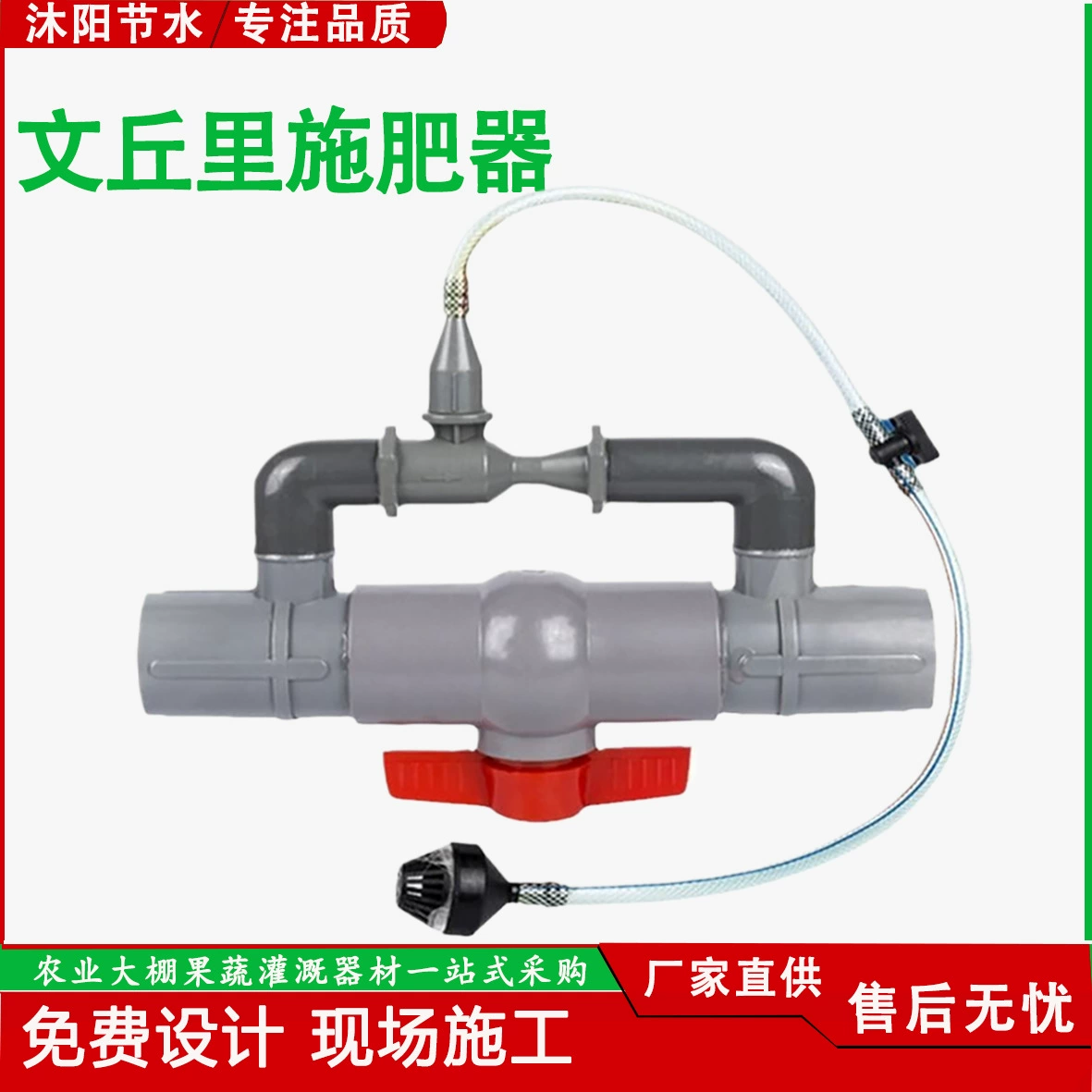 Производитель Оптовая продажа Wenquri Ferercilizer Pharmaceuticals впрыскивающая машина для впрыска удобрений