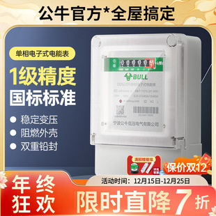 ��ţ����늱����220V���ʽ��ܱ�늶ȱ����ⷿ���ጣ�ùٷ���Ʒ