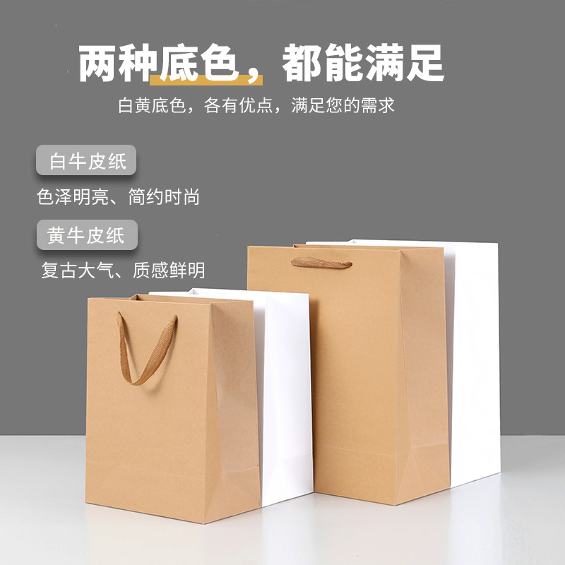 定制白卡手提购物袋加厚茶叶蜂蜜黄牛皮纸袋子服装袋可印logo批发