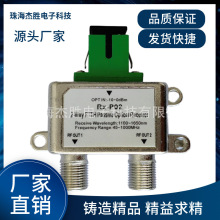 珠海杰胜有线电视光电转换光接收二分配器无源光接收机