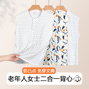 Women's Vest Anti-Bulge Pure Cotton Loose Middle-Aged and Elderly Grandma Intimates Mother's Large Size Inner Wear Women's Breast Pad Pure Cotton