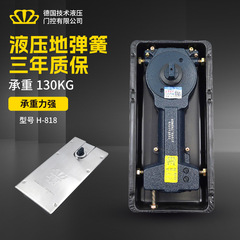 H-818玻璃门地弹簧有框无框135度双定位通用型液压地弹簧厂家批发