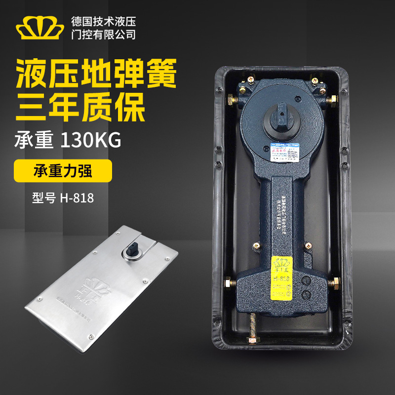 H-818玻璃门地弹簧有框无框135度双定位通用型液压地弹簧厂家批发|undefined
