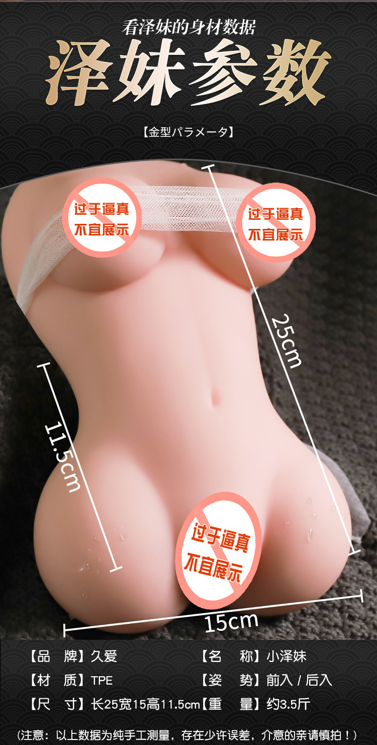 Jiuai Airplane Cup Inverted Model Male Masturbation Device Half-Body Solid Doll Adult Erotic Sex Toy — detail image 13