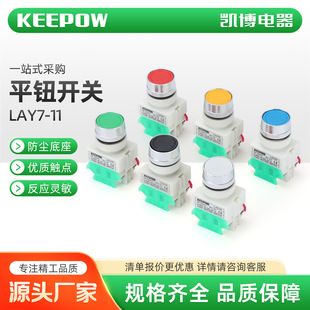 ƽ�o�_�P-LAY7-11���o�Դ�ԏ�λ����ʽ���i2���_����ƽ�^22mm