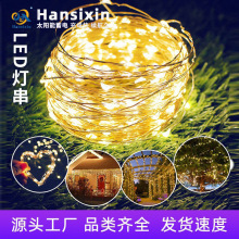 跨境太阳能氛围铜丝灯串圣诞节日装饰庭院彩灯户外防水LED景观灯