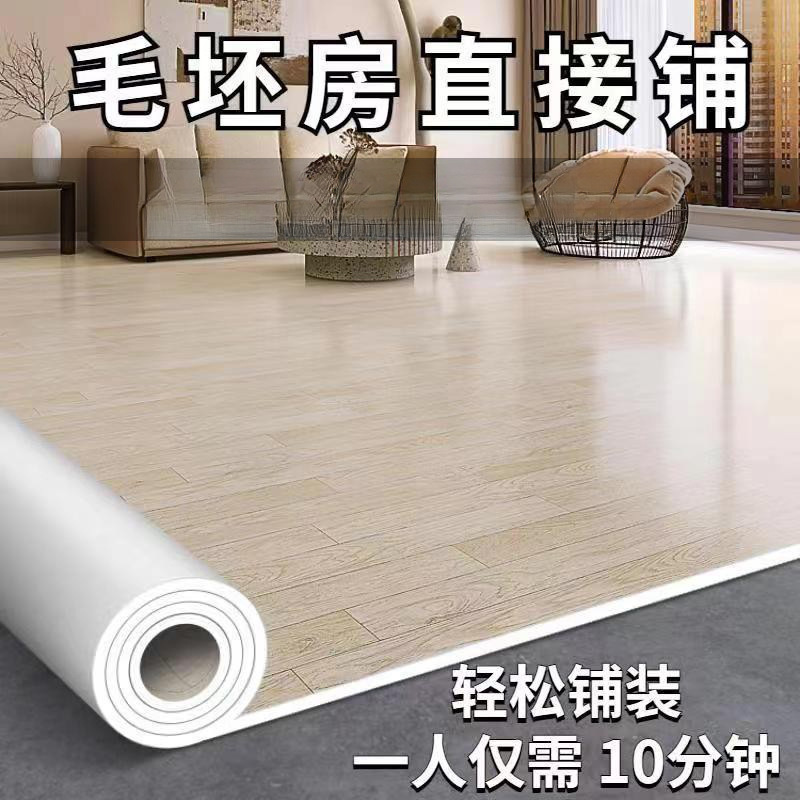 地毯卧室大面积全铺防水防潮家商用床边地板革水泥地面直接铺地垫|undefined