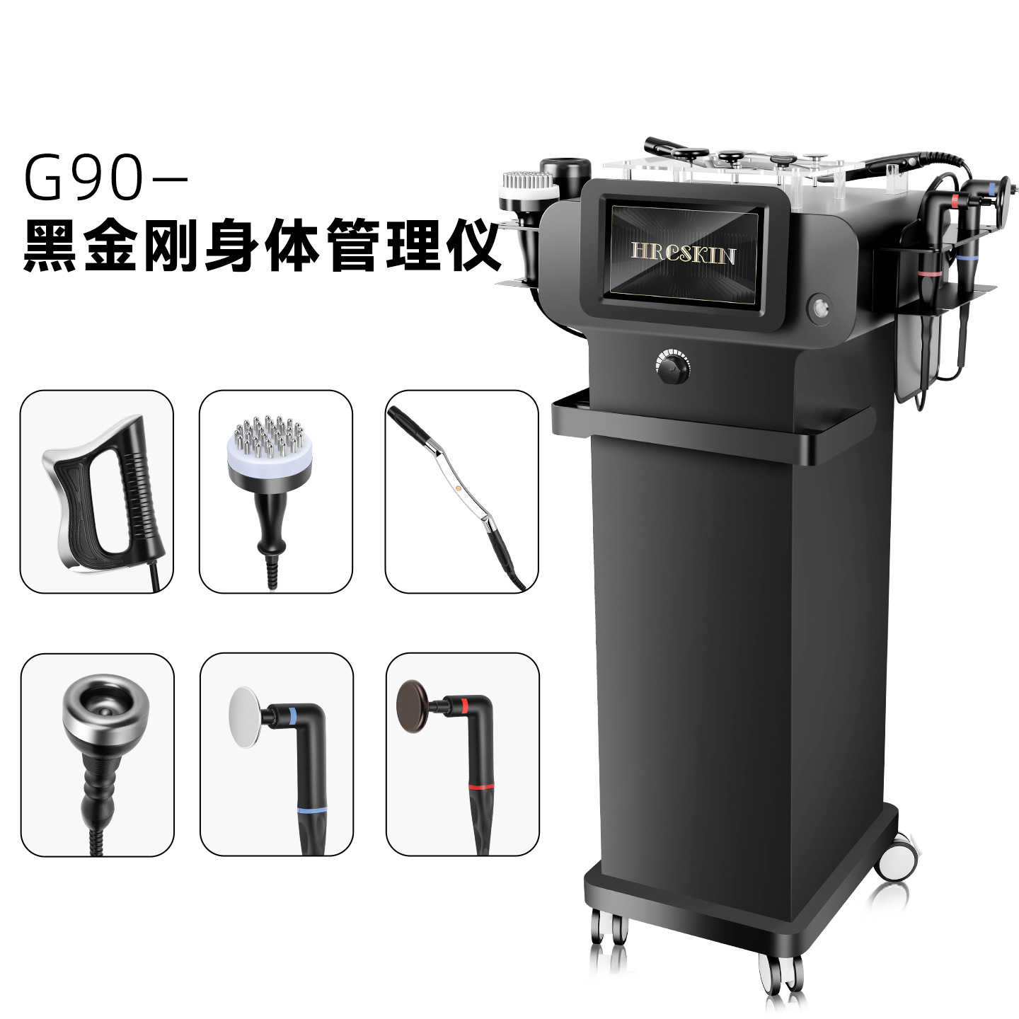 G90 블랙 킹콩 바디 기기